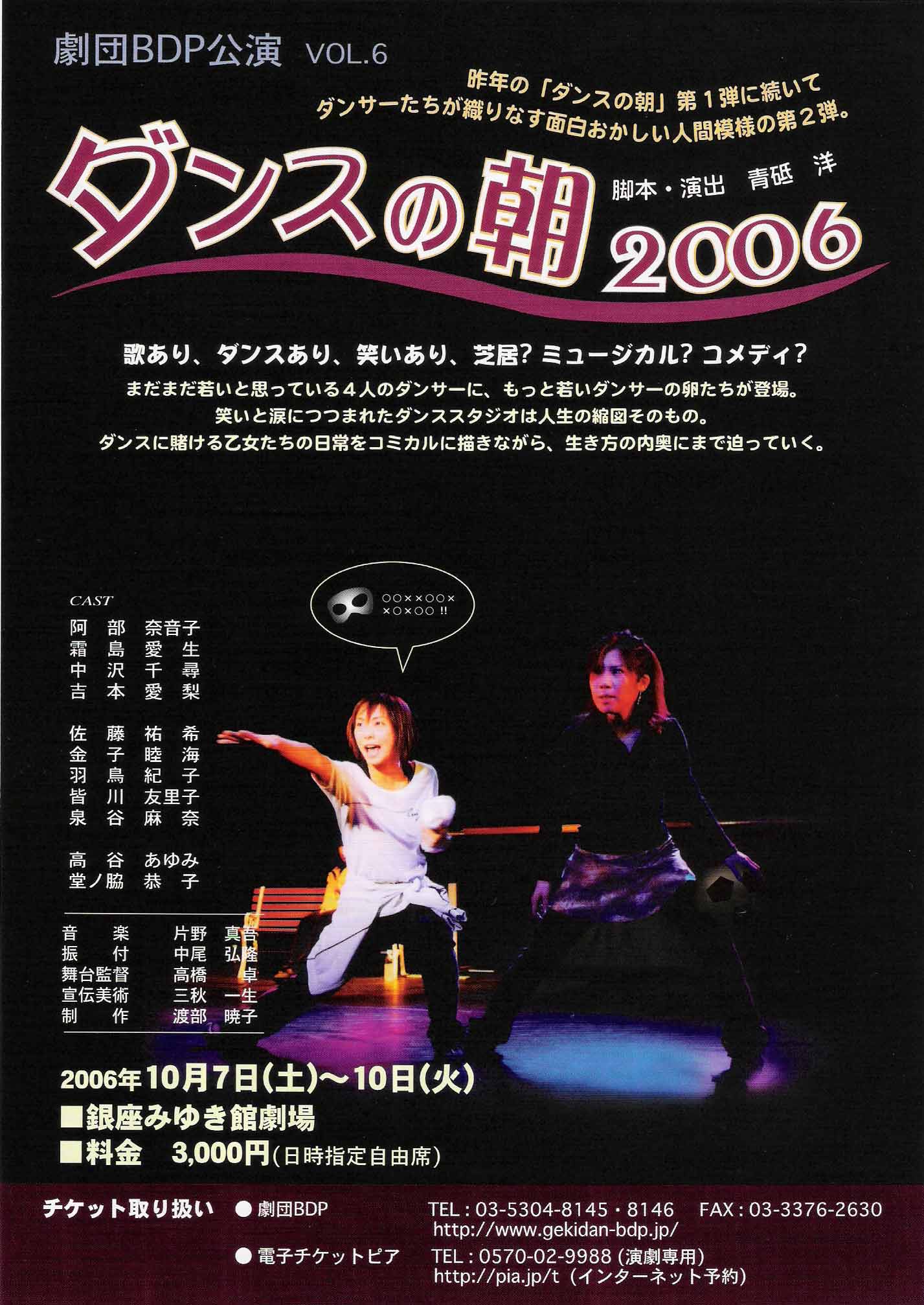_X̒2006