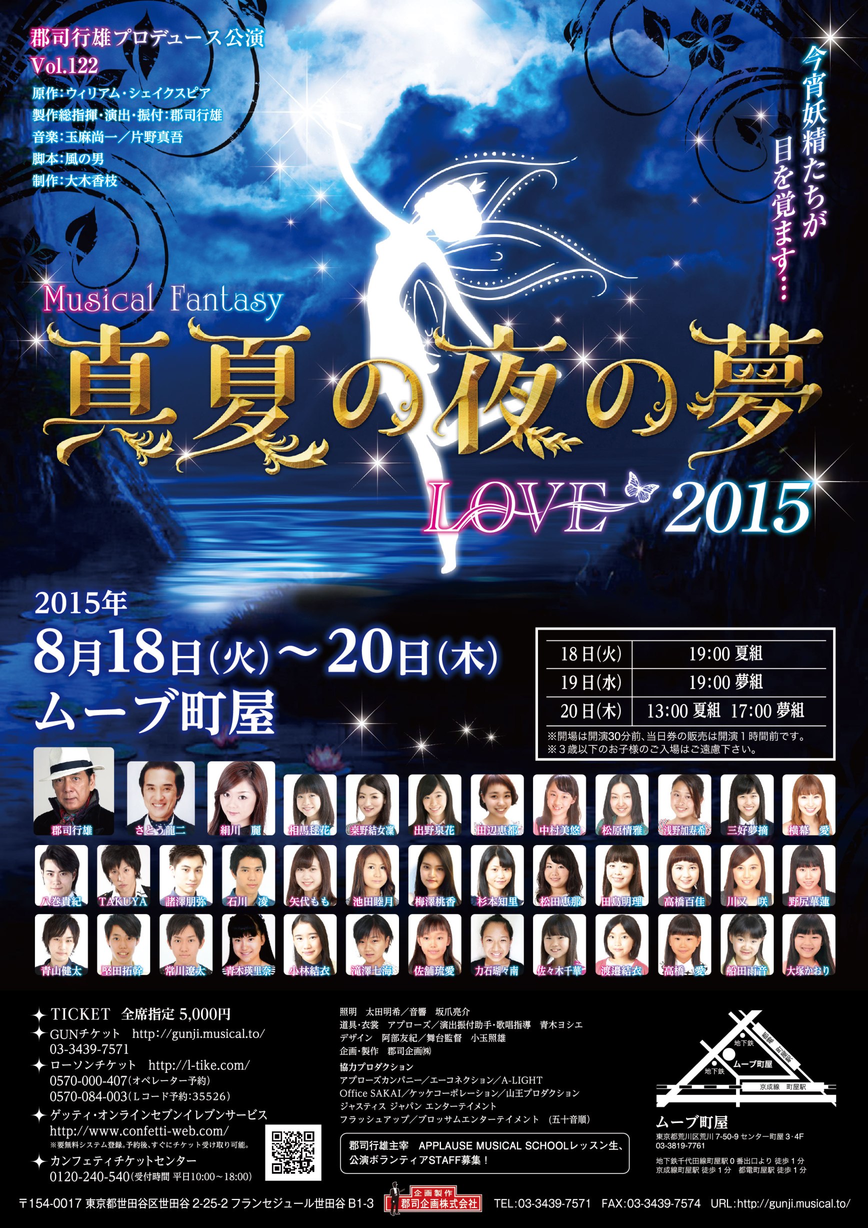 Love2015