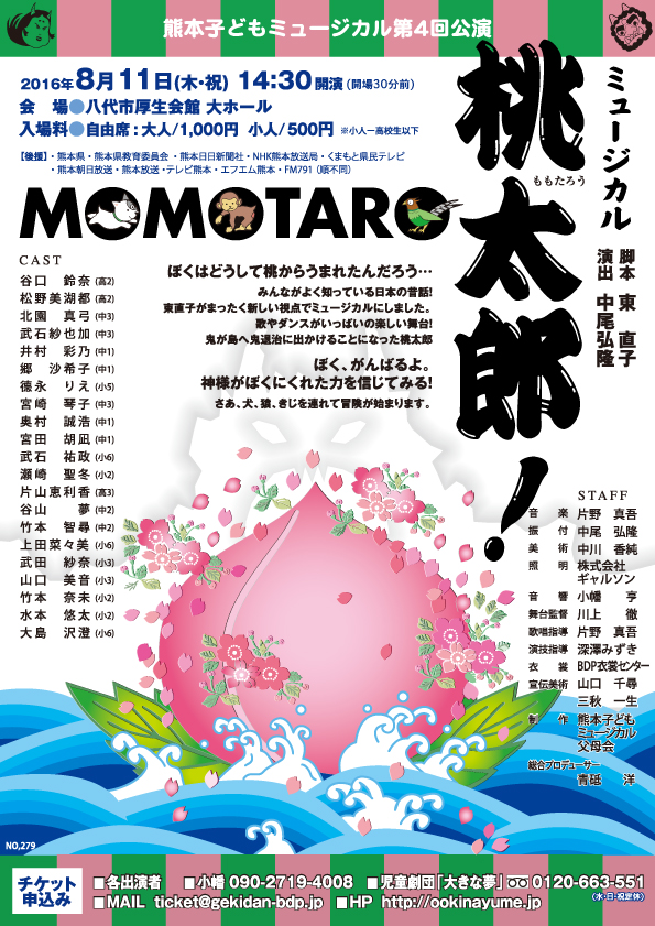 momotaroI